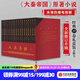 【官方旗艦店贈進(jìn)階手冊】大秦帝國 經(jīng)典17卷禮盒裝  修訂版無(wú)刪節 一本濃縮的戰國百科 歷史小說(shuō) 孫皓暉 電視劇原著(zhù) 中信出版社正版圖書(shū) 包郵