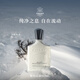 CREED【七夕禮物】銀色山泉香水禮盒50ml 馥郁柑橘調(diào) 男女香小眾香