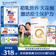 合生元（BIOSTIME）派星 嬰兒配方奶粉 1段(0-6個月) 法國進口 800克 新國標