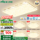 雷士（NVC）吸頂燈全光譜護(hù)眼智能客廳燈簡(jiǎn)約臥室浪漫奶油風(fēng)LED燈具燈飾套餐 力薦-全光譜【4室1廳】智控客廳