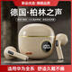 戴集適用華為藍牙耳機mate70半入耳式pura80無(wú)線(xiàn)pura70pro高音質(zhì)nova14最新款mate60運動(dòng)matex6暢享70x 親膚色【音質(zhì)續航提升35%】【s190】