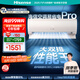 海信（Hisense）【林更新同款】空調(diào) 易省電Pro 大1.5匹  AI省電 大雙排 仿真自然風(fēng) 國家補(bǔ)貼以舊換新空調(diào)掛機(jī) 大1.5匹 一級(jí)能效 35370Pro