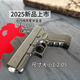 6mm版洛洛克男孩子BB全合金 成人cs黃河它發(fā)射器可拆卸男科教模型 加強版精致洛洛克 暗色
