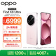 OPPO Find X8 Ultra 16GB+512GB 晨曦微光 夜景人像專(zhuān)業(yè)鏡頭 丹霞原彩鏡頭 驍龍8至尊版 AI 5G旗艦手機