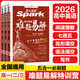 2026星火英語(yǔ)高中難題易解五合一必刷題高一二三年級高考英語(yǔ)閱讀理解含七選五完形填空語(yǔ)法填空寫(xiě)作全國通用 高二【難題易解】五合一必刷題