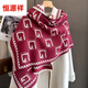 恒源祥羊絨圍巾女時(shí)尚保暖女士秋冬暖氣質(zhì)學(xué)生情侶圍巾披肩百搭外套女 字母G-紅色