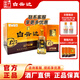 白云邊十二年12年陳釀42度450ml 濃醬兼香型白酒 固態(tài)發(fā)酵 450mL 6瓶 整箱裝