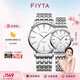 飛亞達(dá)（FIYTA）手表女男 經(jīng)典系列 休閑百搭簡約防水石英情侶對表 七夕禮物送禮 經(jīng)典白盤鋼帶對表