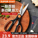 蘇泊爾（SUPOR）廚房剪刀家用不銹鋼多功能強(qiáng)力雞骨頭專用食品級(jí)食物殺魚(yú)剪菜剪子 鋒刃多功能剪刀+磁吸套