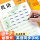 書行 小學(xué)生三年級衡水體英語練字帖四五六年級上下冊同步人教版單詞英文字母兒童描紅本 三年級上冊