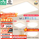 雷士（NVC）2025年全光譜護(hù)眼吸頂燈客廳燈臥室燈智能led燈具國家補貼白雪S 【全光譜智控】三室一廳快裝快接
