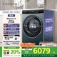 卡薩帝（Casarte）LB攬光洗烘一體機(jī) 滾筒10公斤懶人洗衣機(jī)全自動   直驅(qū)精華洗 以舊換新家電補(bǔ)貼國補(bǔ) HB10LUALBU1