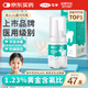 可孚 醫用氟化泡沫牙齒涂氟劑兒童專(zhuān)用寶寶蛀牙含氟家用 M碼牙托20只