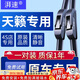 湃速08-12款/19-25款日產(chǎn)天籟雨刮器原廠雨刷片無骨膠條靜音26+17U型
