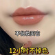 蘭奕李佳琪推薦口紅不掉色不沾杯口紅顯白滋潤(rùn)防水不脫色素顏?zhàn)匀粏」?S03#肉桂奶茶 95%的人選擇