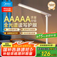 美的（Midea）AAAAA認證護眼學(xué)習(xí)燈【國家補貼】兒童家用臥室宿舍書桌讀寫臺燈