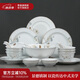 景德鎮(zhèn)（jdz）陶瓷描金餐具家用飯碗盤子餐具整套4-6人高級感新婚禮物升平盛世