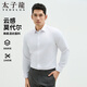太子龍【莫代爾】長(zhǎng)袖襯衫男2025新款職業(yè)正裝易打理商務(wù)休閑襯衫外套 白色 L