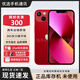 【618分期免息現(xiàn)貨】Apple 蘋果13系列iPhone13promax激活庫(kù)存機(jī) iPhone 13【6.1寸】紅色 256G【磁吸快充套裝 店保兩年】