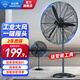 鉆石牌（DIAMOND）工業(yè)電風(fēng)扇牛角扇大風(fēng)力風(fēng)扇除甲醛大功率風(fēng)扇工廠車間倉庫商用立式落地大風(fēng)扇SN 30寸/750工業(yè)落地扇（強(qiáng)勁電機(jī)） 一鍵輕松控制搖頭+絕緣機(jī)殼