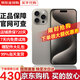 【即將售罄】iphone15promax 手機(jī)15promax全網(wǎng)通5G雙卡雙待手機(jī) 蘋果15promax 原色鈦金屬 256GB 全網(wǎng)通+質(zhì)保2年+配件禮包