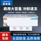 星奧雪冰柜商用大容量展示柜冷藏保鮮柜透明玻璃門(mén)冷凍展示柜 雪糕柜商用超市臥式島柜展示柜 1.2米平島展示柜【智能數顯】