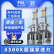 FSL佛山照明極銳光4300K H7汽車(chē)LED大燈9005超亮H1H11H4遠近一體9012 HIR2/9012 4300K(強穿透)一對