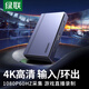 綠聯(lián)HDMI視頻采集卡4K60Hz高清環(huán)出 適用索尼尼康相機Switch/PS5手機iPad平板USB電腦游戲抖音直播錄制 1080P采集/4K60Hz環(huán)出|鋁殼款