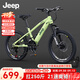 Jeep吉普兒童自行車(chē)6-12歲男女兒童單車(chē)山地車(chē)小孩學(xué)生自行車(chē)-R200 萌新綠【升級21速】輻條輪+大禮包 22寸（適合身高1.35m-1.60m）