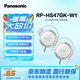 松下（Panasonic） RP-HS47GK有線耳機有線 耳掛式耳機掛耳式 運動網(wǎng)課游戲音樂重低音 適用手機電腦圓頭 白色