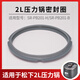 適用于4L升松下電壓力鍋配件NF-PC401/PCS15-L-K內蓋膠圈鍋密封圈 2L松下壓力鍋密封圈SR-PB201
