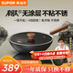 蘇泊爾（SUPOR）炒鍋鑄鐵有鈦無涂層炒菜鍋不易粘鍋燃?xì)怆姶艩t通用EC32AYT01