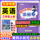 【北京專用】2025秋季黃岡小狀元三年級(jí)上英語(yǔ)北京版BJ黃岡作業(yè)本達(dá)標(biāo)卷三年級(jí)上下冊(cè)小學(xué)3年級(jí)同步練習(xí)冊(cè)單元檢測(cè)期中期末試卷專項(xiàng)測(cè)試卷黃崗小狀元龍門書局 【達(dá)標(biāo)卷】三上 英語(yǔ) 北京版