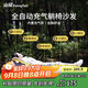 山扉sunnyfeel風(fēng)巢自動(dòng)充氣沙發(fā)戶(hù)外露營(yíng)懶人空氣沙發(fā)便攜式音樂(lè )節野營(yíng)氣墊床