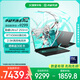 華碩天選6 Pro 酷睿版 國家補貼20%Ultra 7 16英寸游戲本筆記本電腦(U7-255HX 16G 1T RTX5060 2.5K)灰