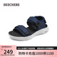 斯凱奇（Skechers）七夕禮物涼鞋男士夏季平底運(yùn)動涼拖鞋男鞋透氣沙灘鞋溯溪鞋232899