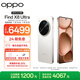 OPPO Find X8 Ultra 12GB+256GB 月光白 夜景人像專業(yè)鏡頭 丹霞原彩鏡頭 驍龍8至尊版 AI 5G旗艦手機
