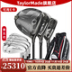 泰勒梅（Taylor made）高爾夫球桿套桿2025新款男士Qi35創(chuàng  )世+五代P790組合高容錯 Qi35木桿+五代P790鐵桿 輕鋼R