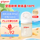 貝親（Pigeon）嬰兒新生兒奶瓶 寶寶PPSU 防脹氣奶瓶 第3代 寬口徑SS號(hào) 160ml
