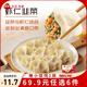 三全精選高端食材營養(yǎng)速凍餃子方便速食蝦多多肉多多菜多多系列 蝦多多蝦仁韭菜水餃400克20只