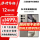 三星【官方直供】S24Ultra Al智享生活辦公 四長焦系統(tǒng) SPen 5G AI手機 鈦灰 12GB+256GB 7天機 準新 無免息