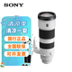 索尼（SONY） 索尼全畫幅變焦鏡頭 微單相機(jī)FE口 適用于A7M3/A7M3/A7C/A7R3相機(jī) FE 200-600mm  F5.6-6.3 官方標(biāo)配