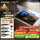 方太（FOTILE）【定時防干燒】燃?xì)庠钐烊粴?嵌入式5.2kW*猛火煤氣灶 可調(diào)節(jié)底盤可聯(lián)動02-TEK20 政府補貼20%