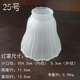 安俊晟玻璃燈罩頂燈吸頂燈通用外殼創(chuàng  )意燈具配件燈座底盤(pán)燈頭吊燈大燈燈 25號小木瓜