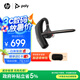 博詣 POLY惠普Legend傳奇50AI智能抗風(fēng)噪商務(wù)掛耳式單耳藍(lán)牙耳機(jī)防潮防汗長(zhǎng)效續(xù)航適用蘋(píng)果華為小米國(guó)家補(bǔ)貼