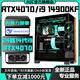 AOC高配RTX4070獨(dú)顯+英特爾超頻14代酷睿i9 14900KF/i7 14700KF/i5 14600KF臺(tái)式機(jī)電腦AI設(shè)計(jì)游戲主機(jī) 配置五丨i9 14900KF+RTX4070 RTX407