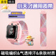 十閃 小天才手表表帶Z6P/Z6A/z6S/Q2A/D2/Q1R/Z11/Z10/Z9/Z8A/Z7S/z2y/z6/z3/D3/Q1a/z5a/Q1 星云粉