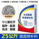 安俊晟水泥路面高強(qiáng)混凝土高強(qiáng)度材料修補地面裂縫起砂快速石子修復(fù)砂漿 C60高強(qiáng)度/可用30年】50斤/袋+9