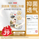 貝因美小屁孩Pro紙尿褲M40片（6-12kg）中號(hào)嬰兒尿不濕夏季超薄透氣