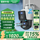 HIKVISION?？低?G攝像頭終身免流量12倍光學(xué)變焦 室外戶外監(jiān)控器 雙400萬像素全彩夜視AI人車形偵測